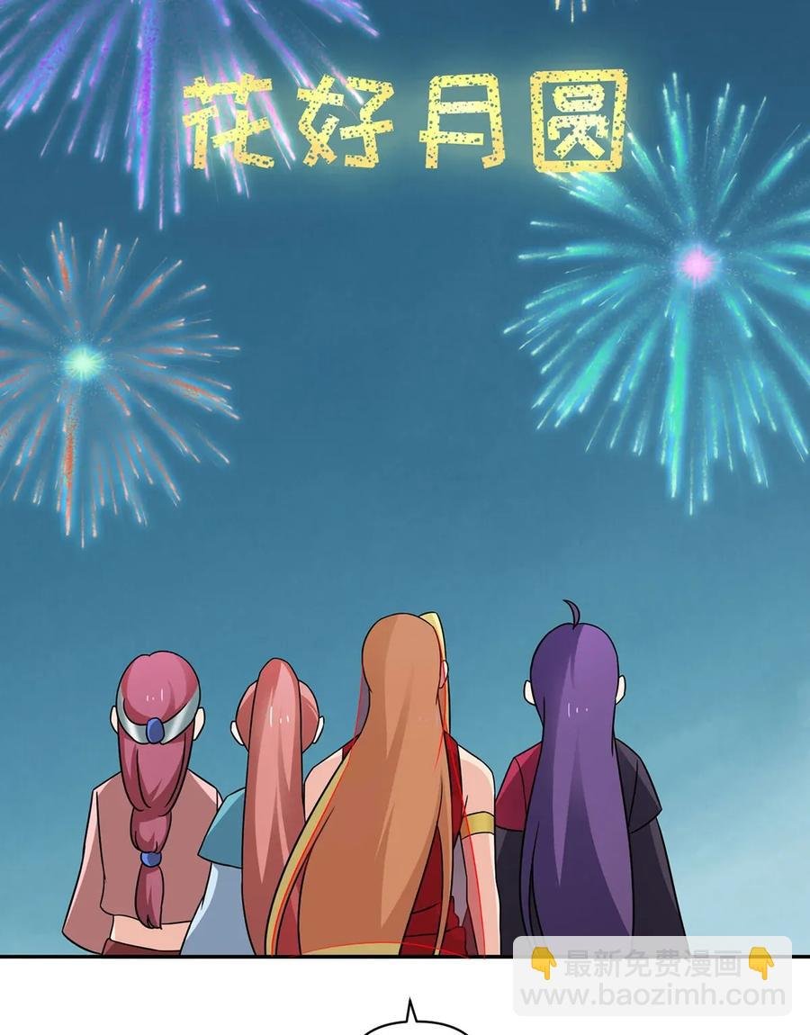 386 宴席