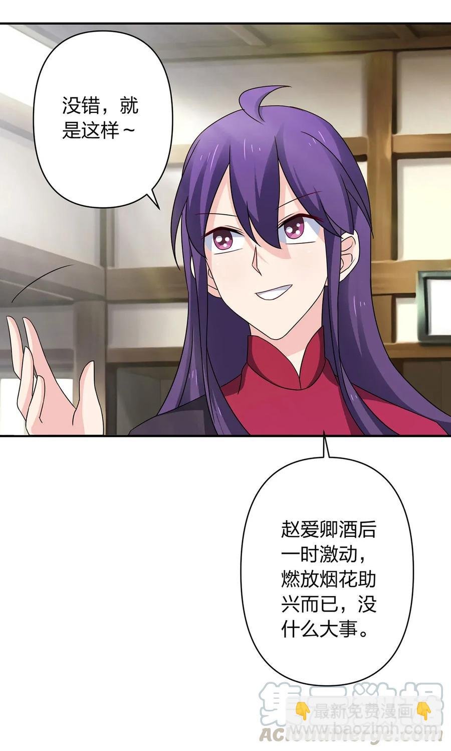 386 宴席
