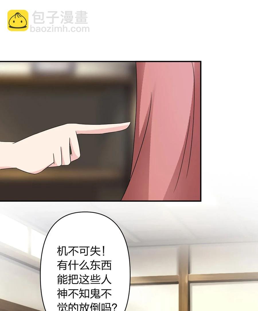 386 宴席