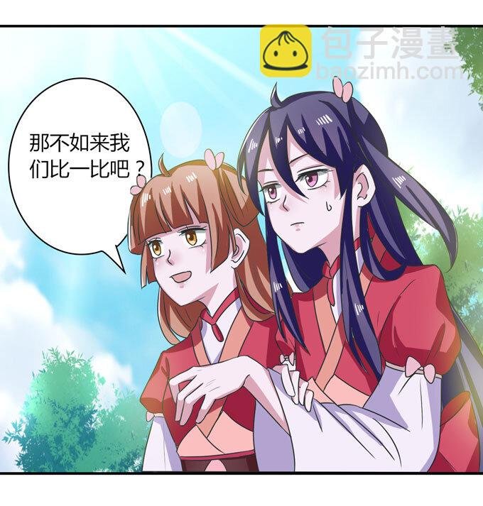 39 斗嘴