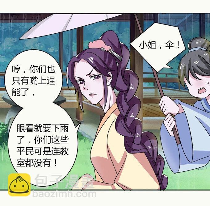 39 斗嘴
