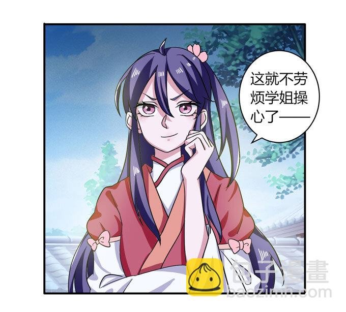 39 斗嘴