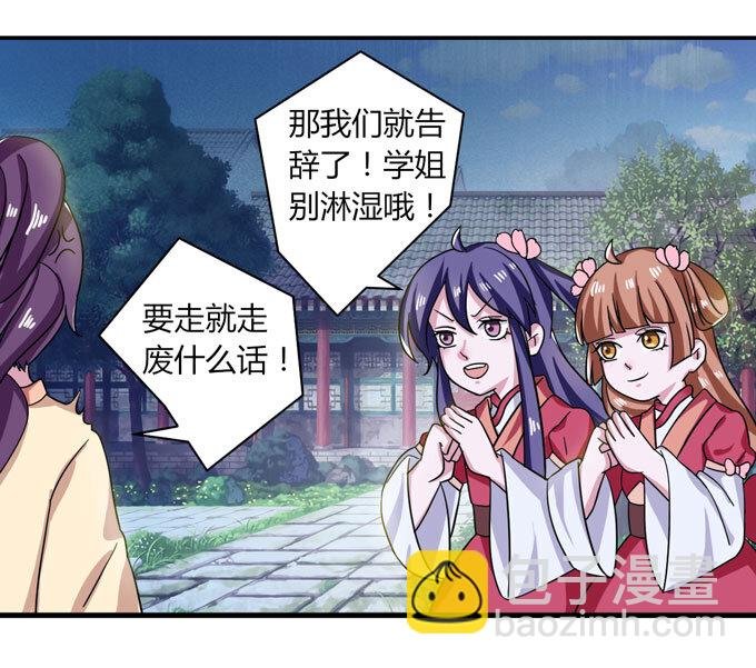 39 斗嘴