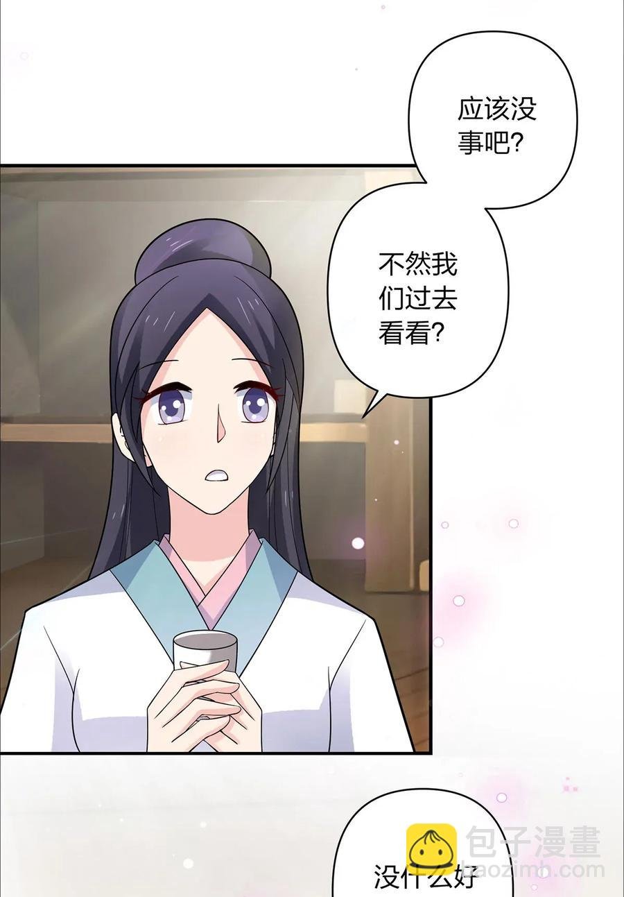 387 萌王怀孕了！