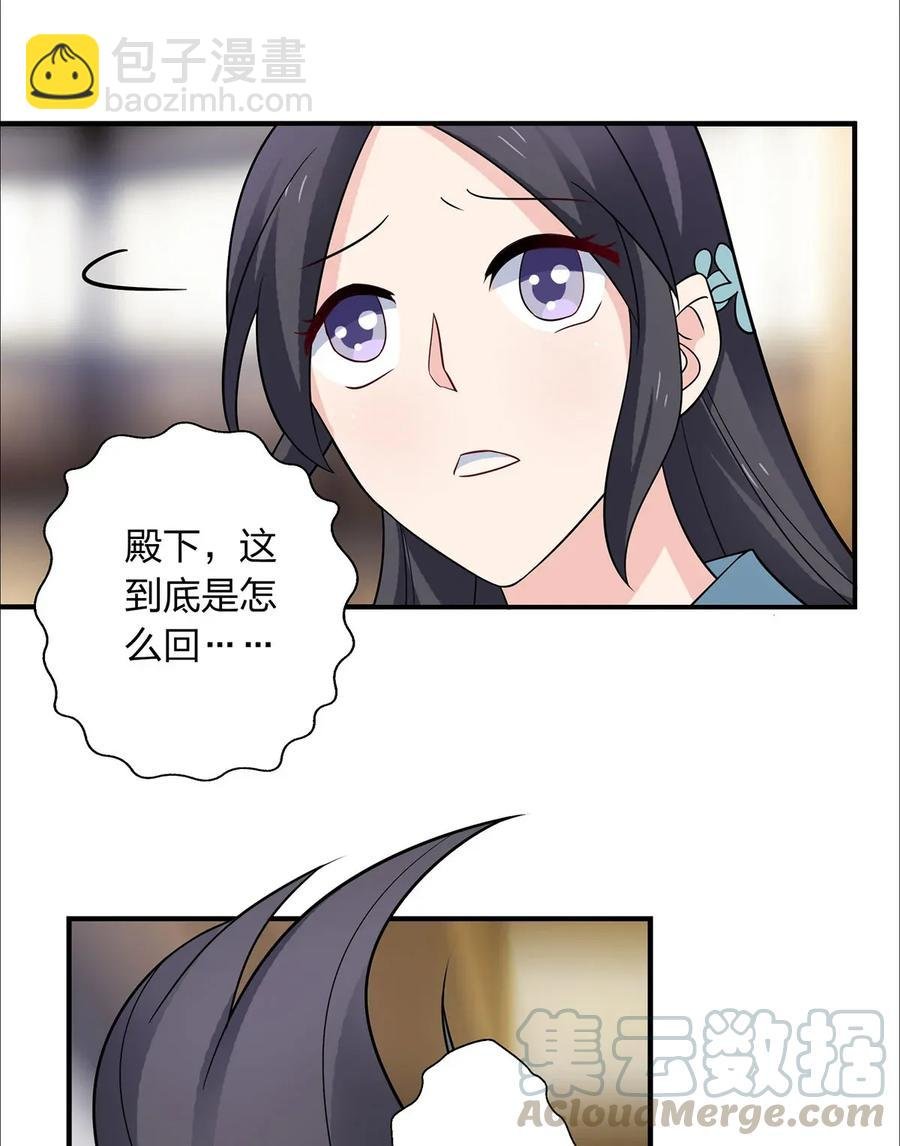 387 萌王怀孕了！