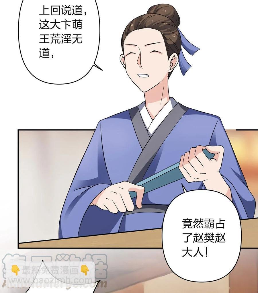 387 萌王怀孕了！
