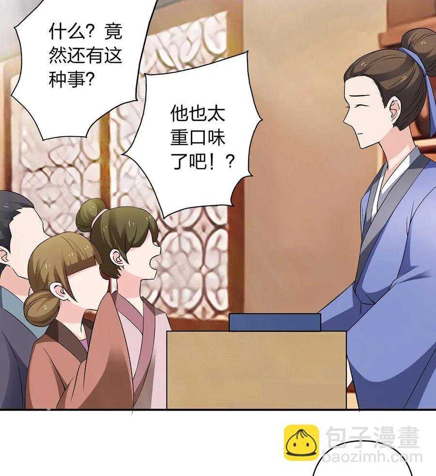 387 萌王怀孕了！