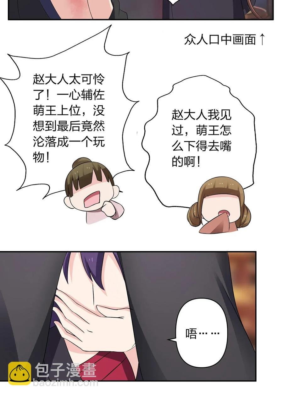 387 萌王怀孕了！