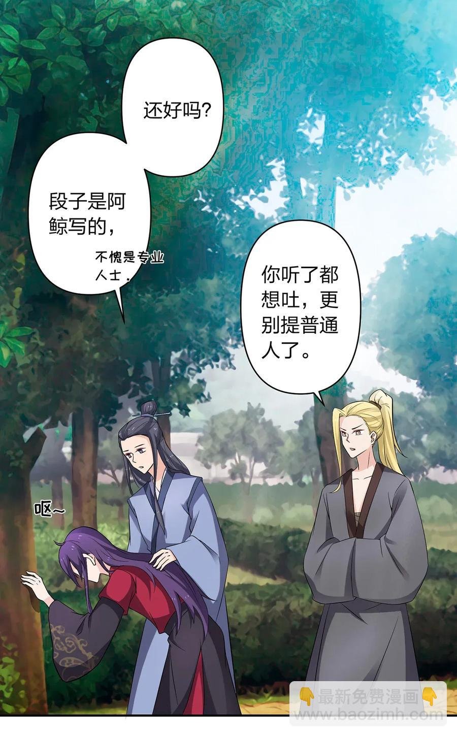 387 萌王怀孕了！