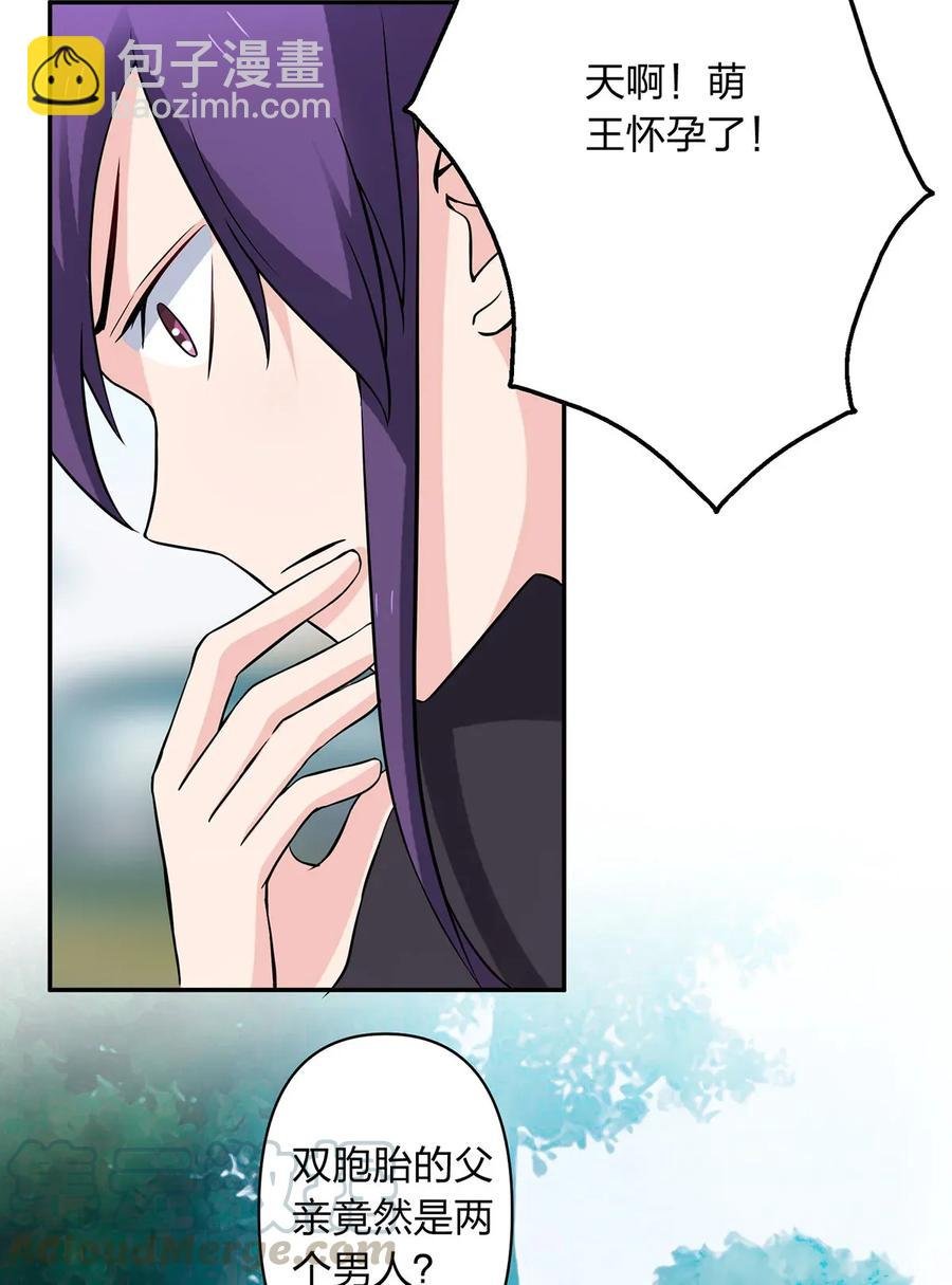 387 萌王怀孕了！