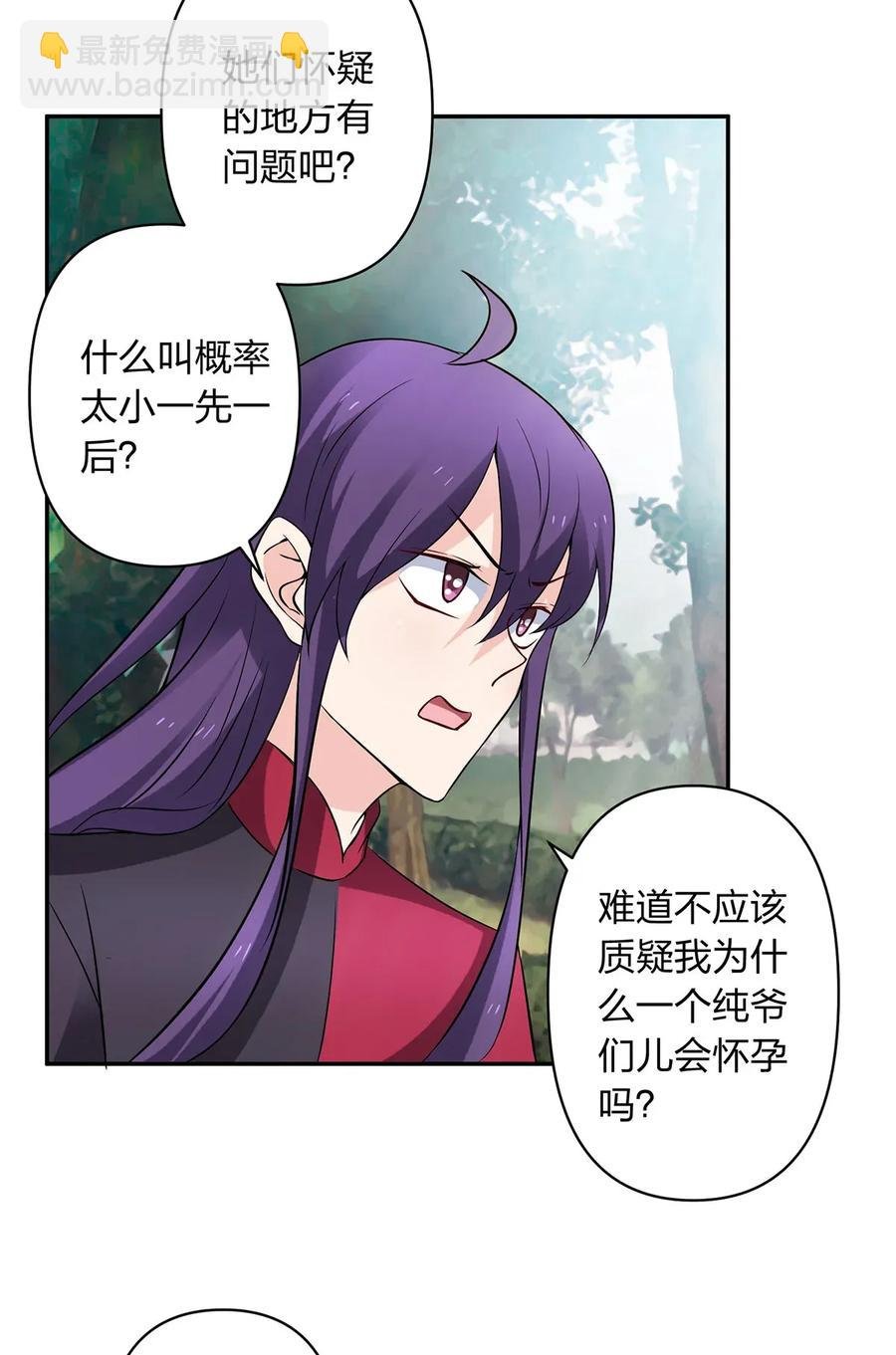 387 萌王怀孕了！