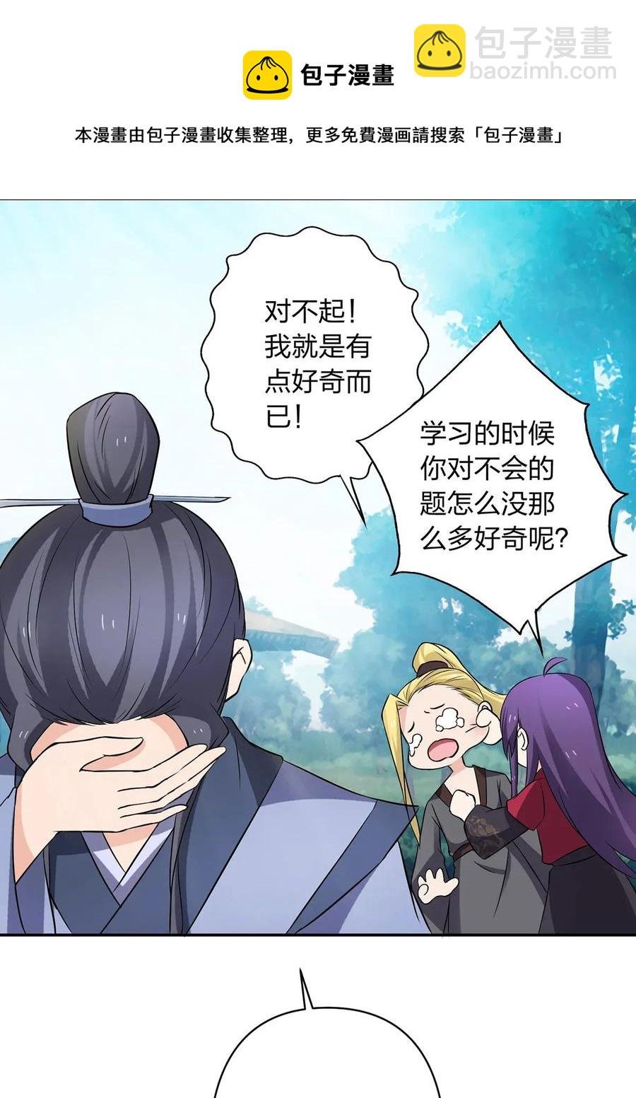 387 萌王怀孕了！