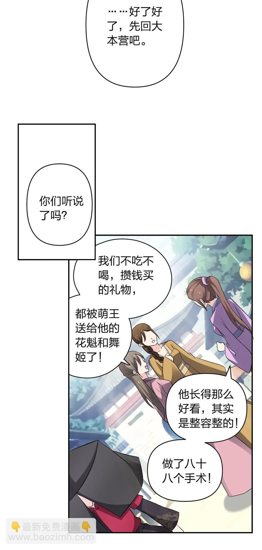387 萌王怀孕了！