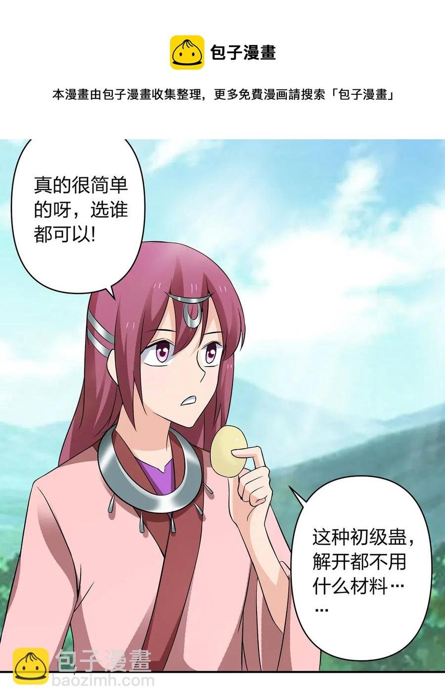 388 解药