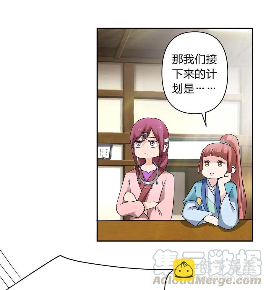 389 花钱计划