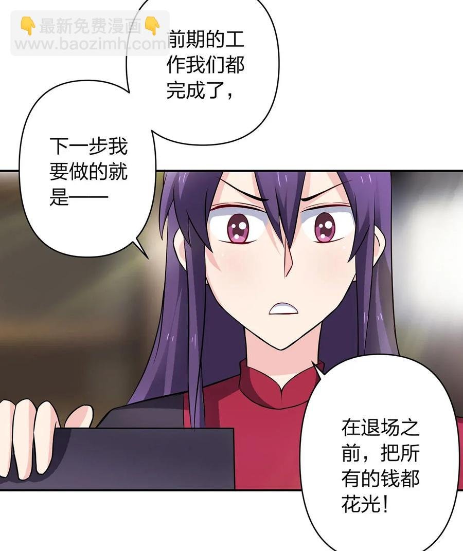 389 花钱计划