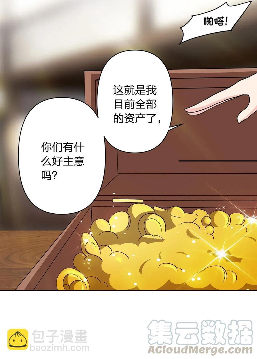 389 花钱计划