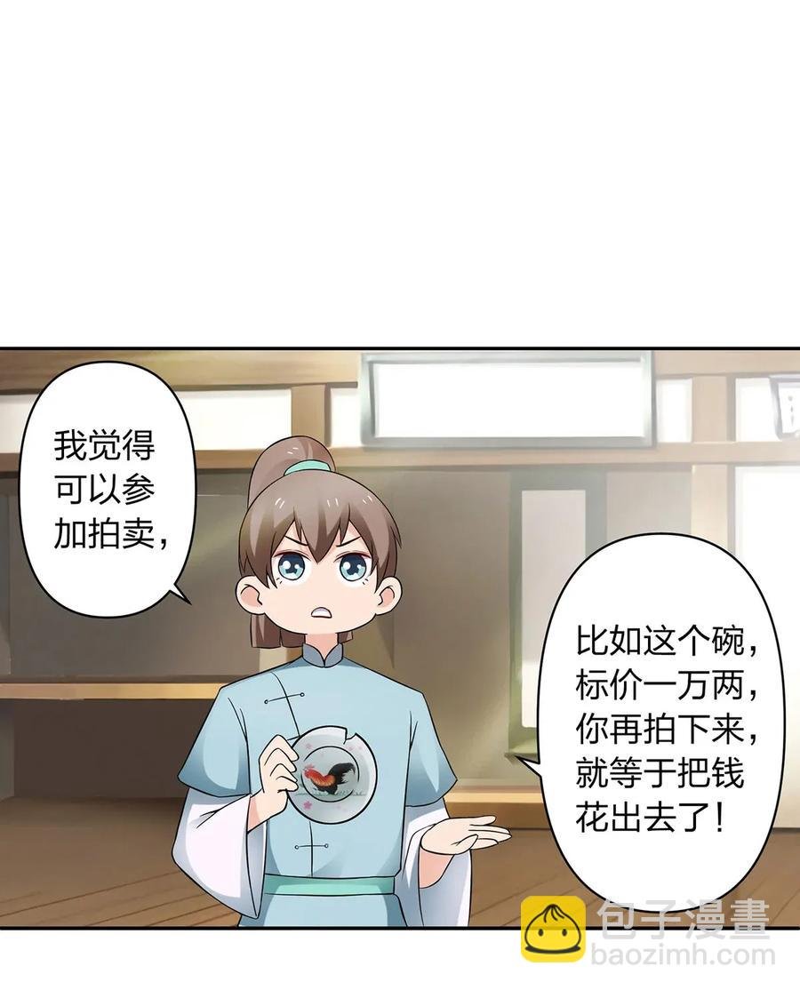 389 花钱计划
