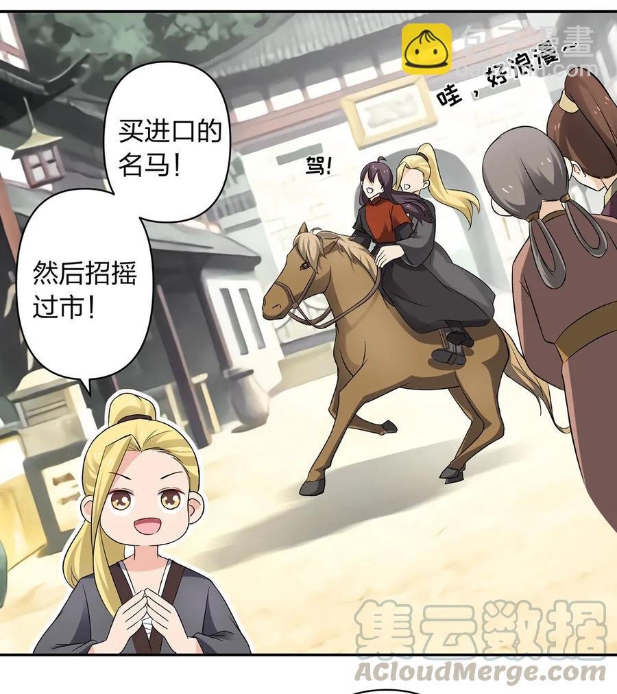 389 花钱计划