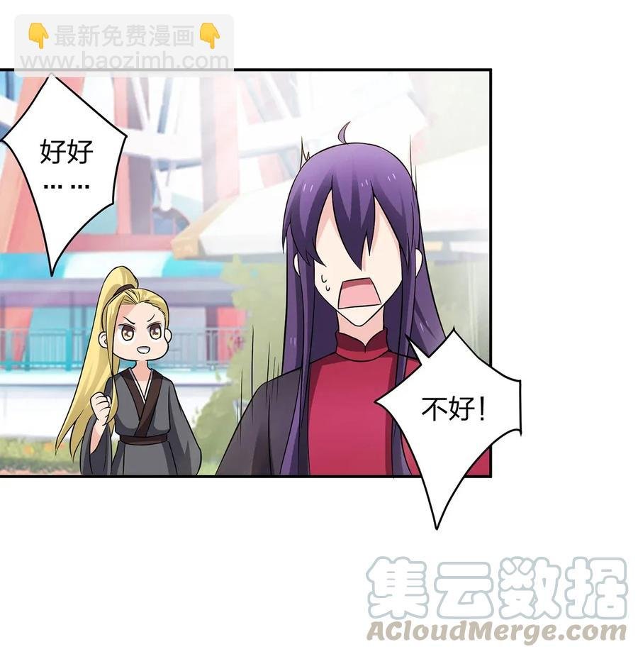 390 醉梦园