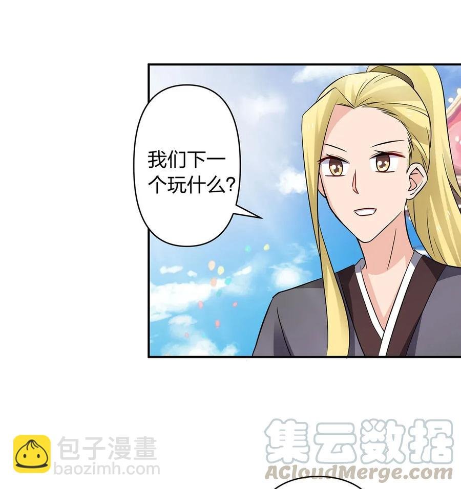 390 醉梦园