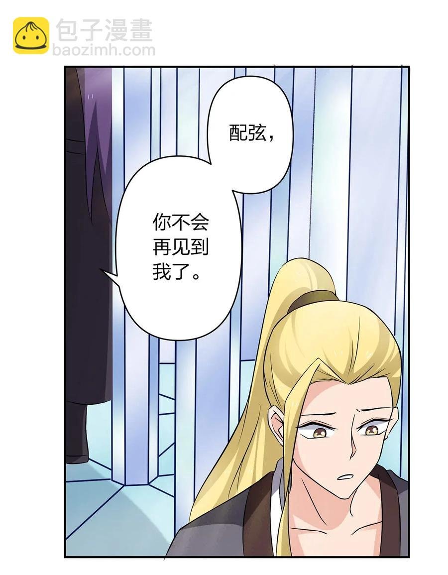 391 告别