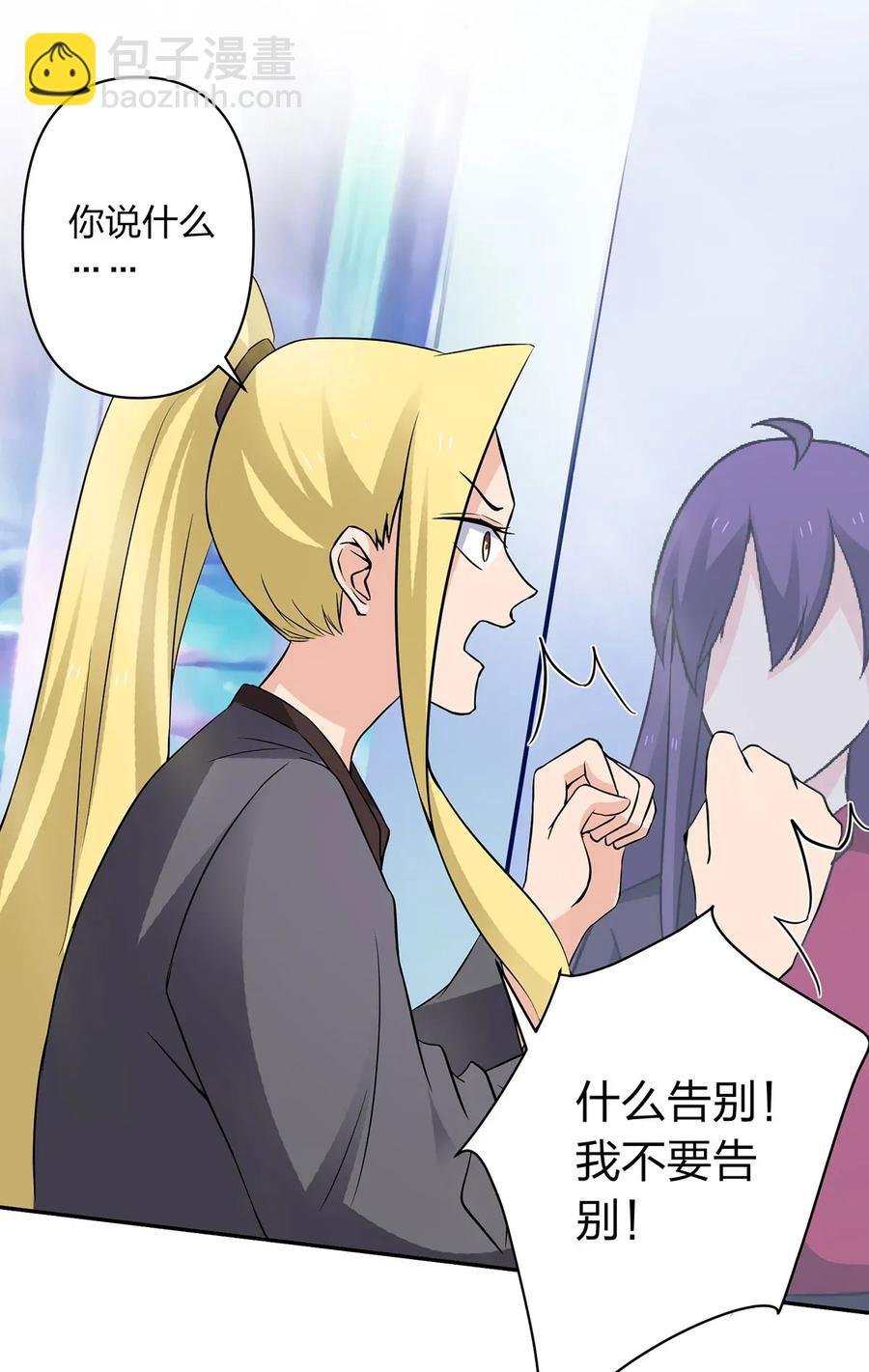 391 告别