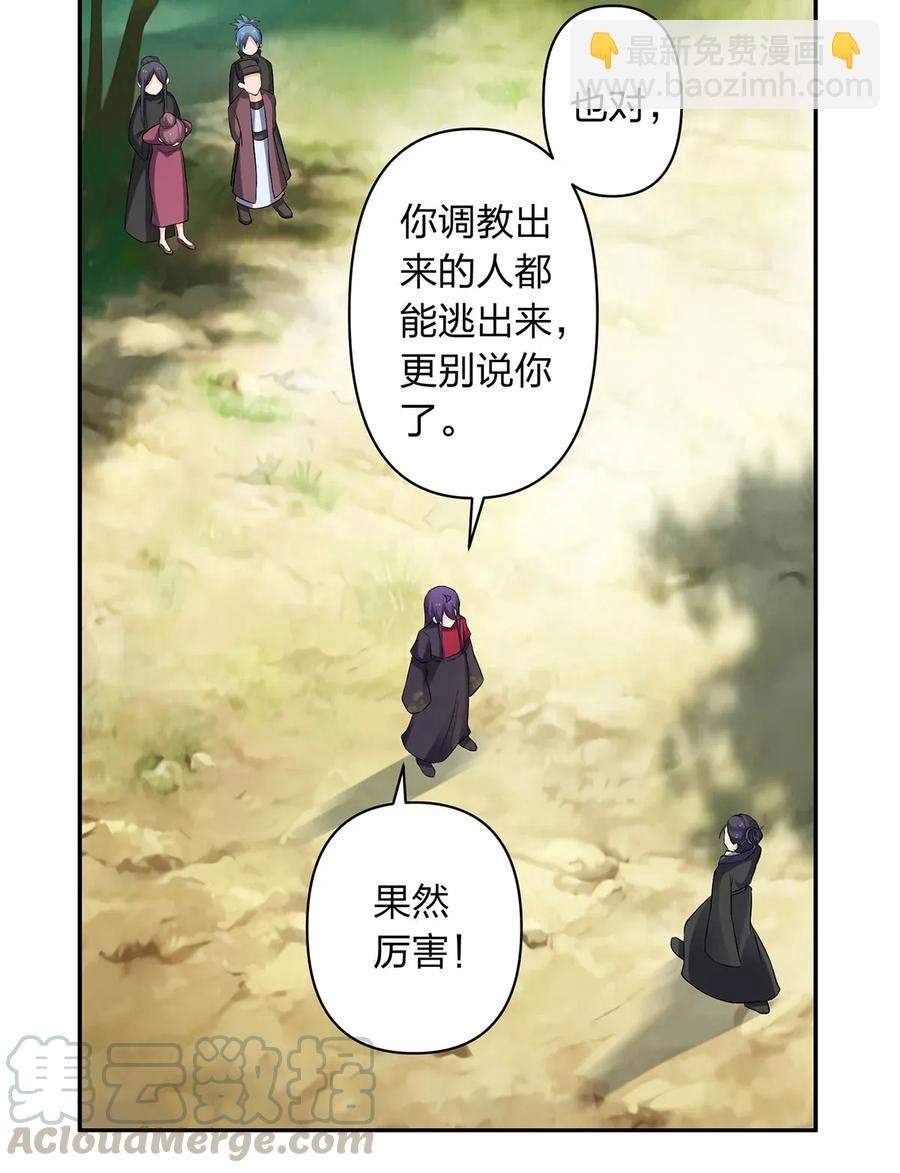 392 威胁