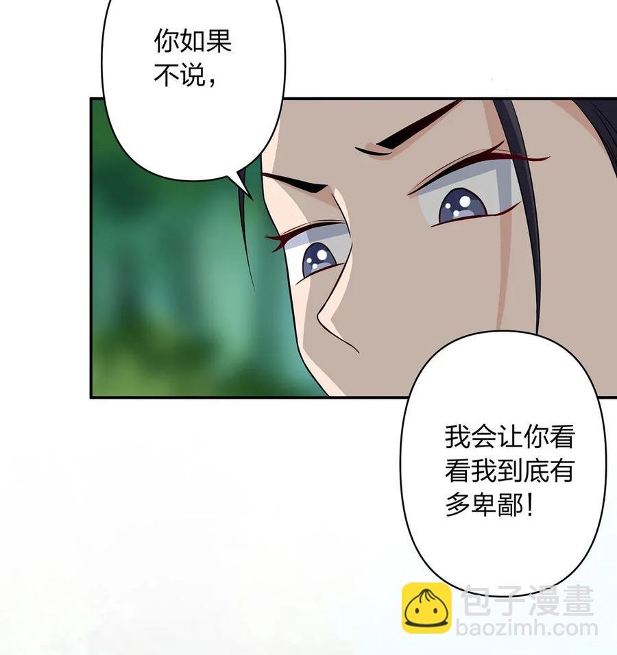 392 威胁