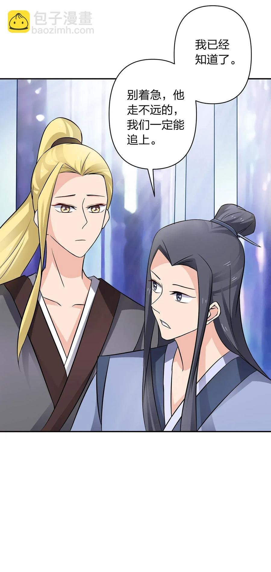 393 追踪