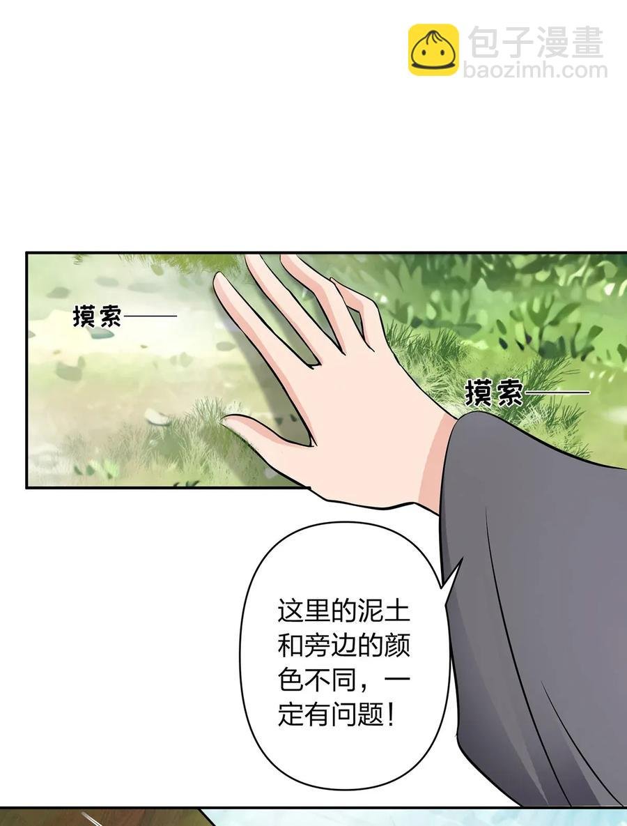 393 追踪
