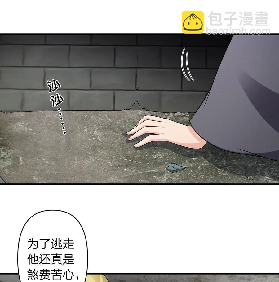 393 追踪