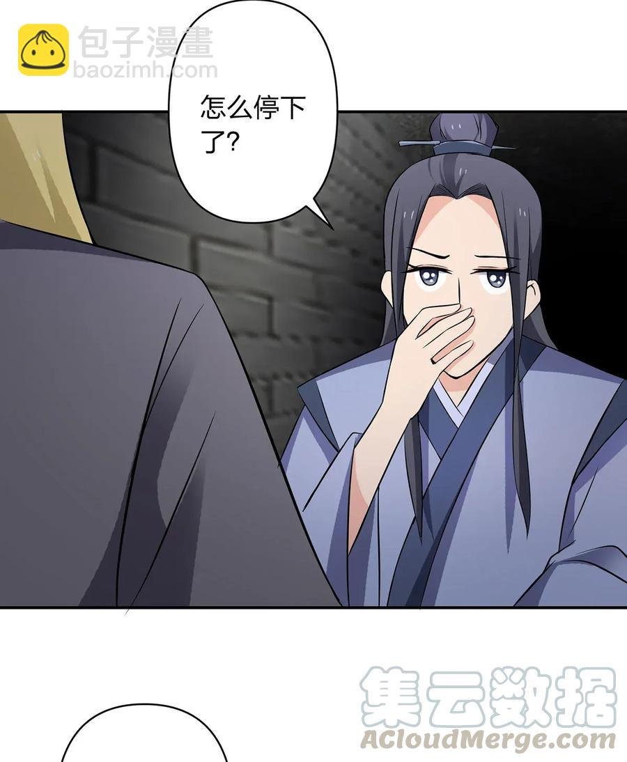 393 追踪