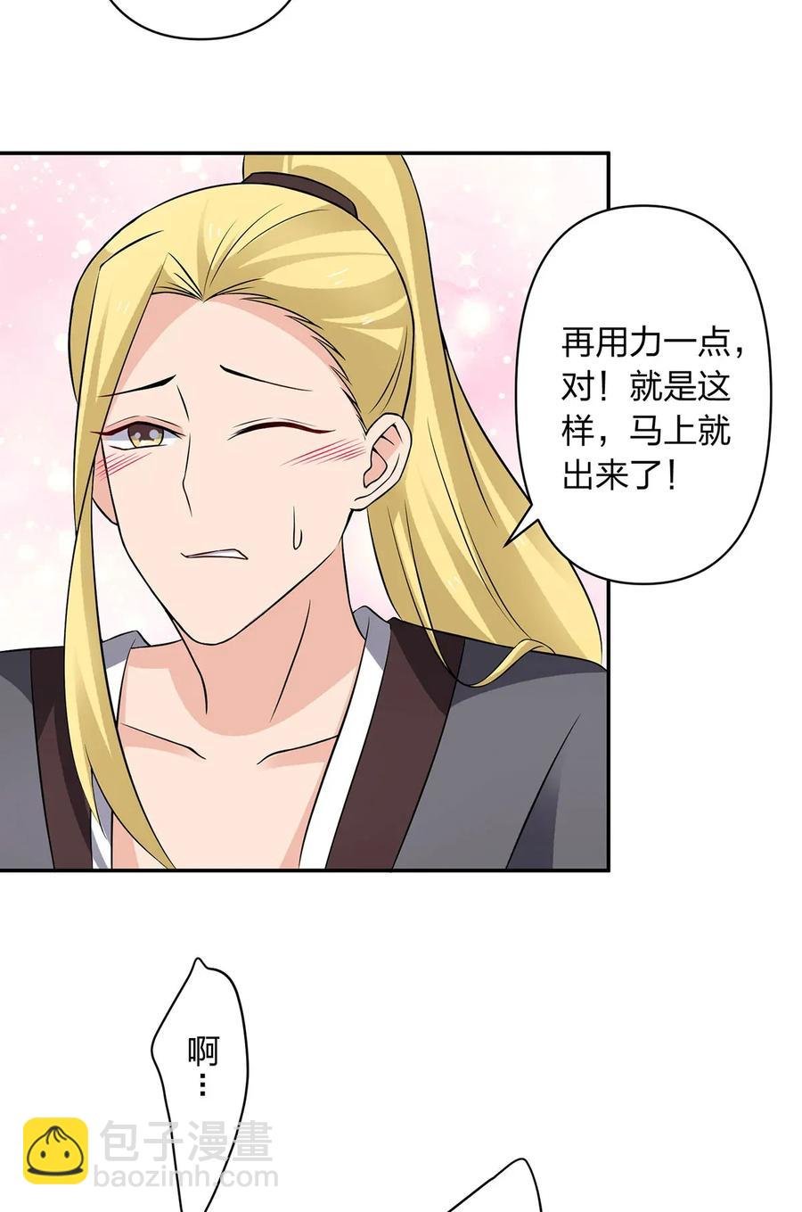 393 追踪