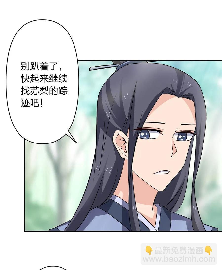 393 追踪