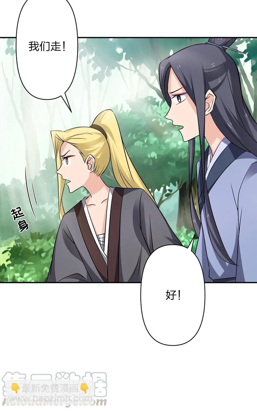 393 追踪