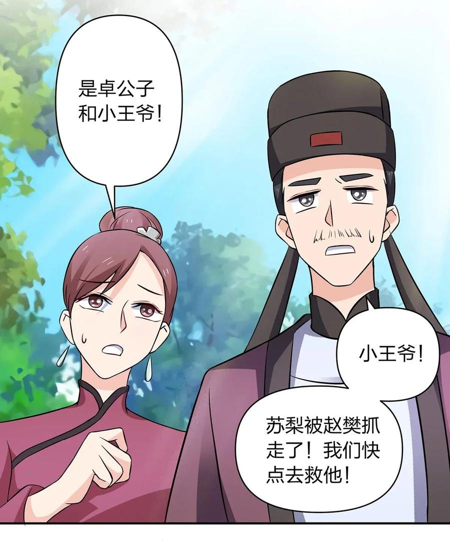 393 追踪