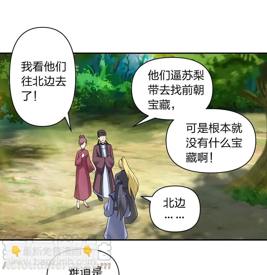 393 追踪