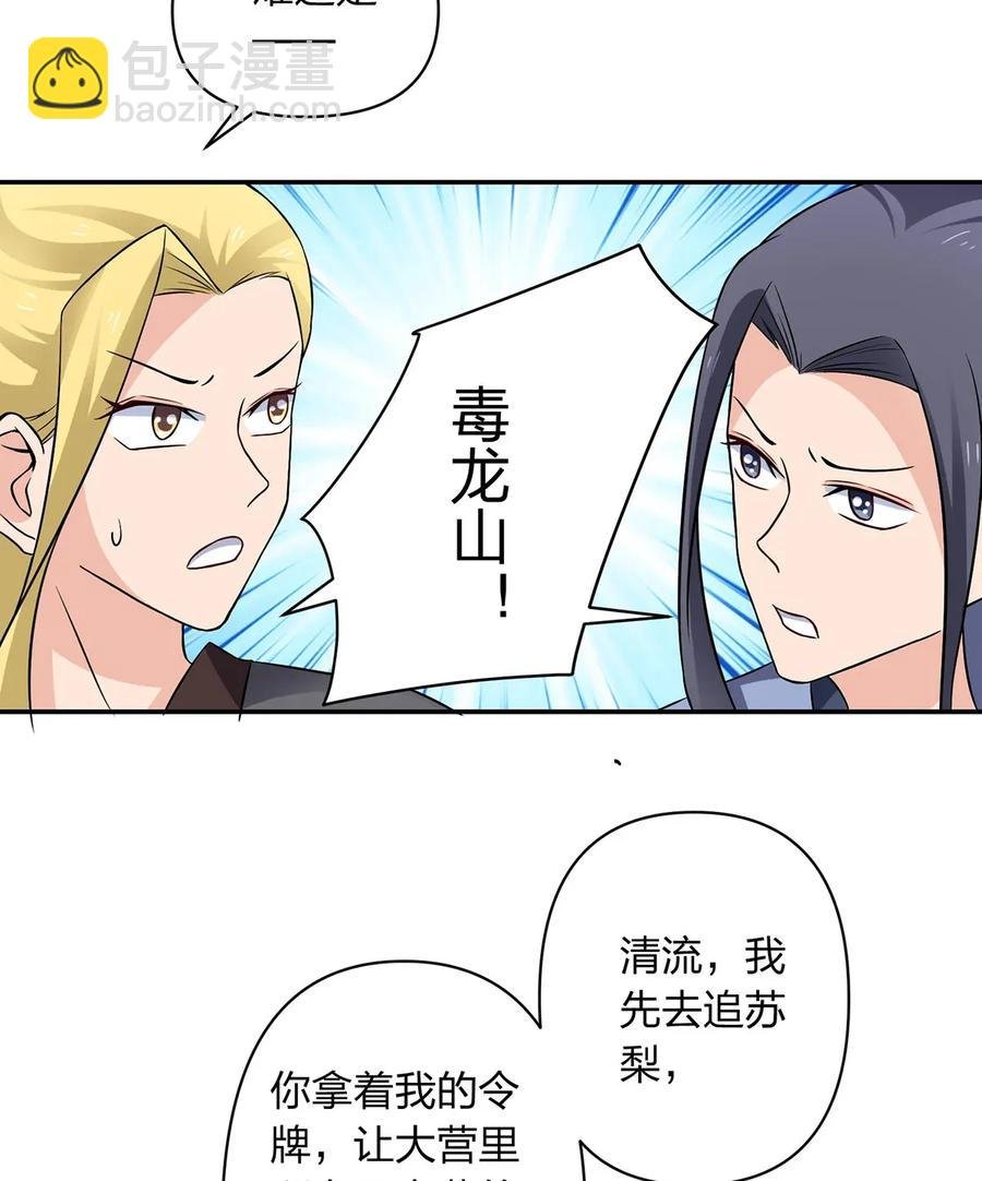 393 追踪