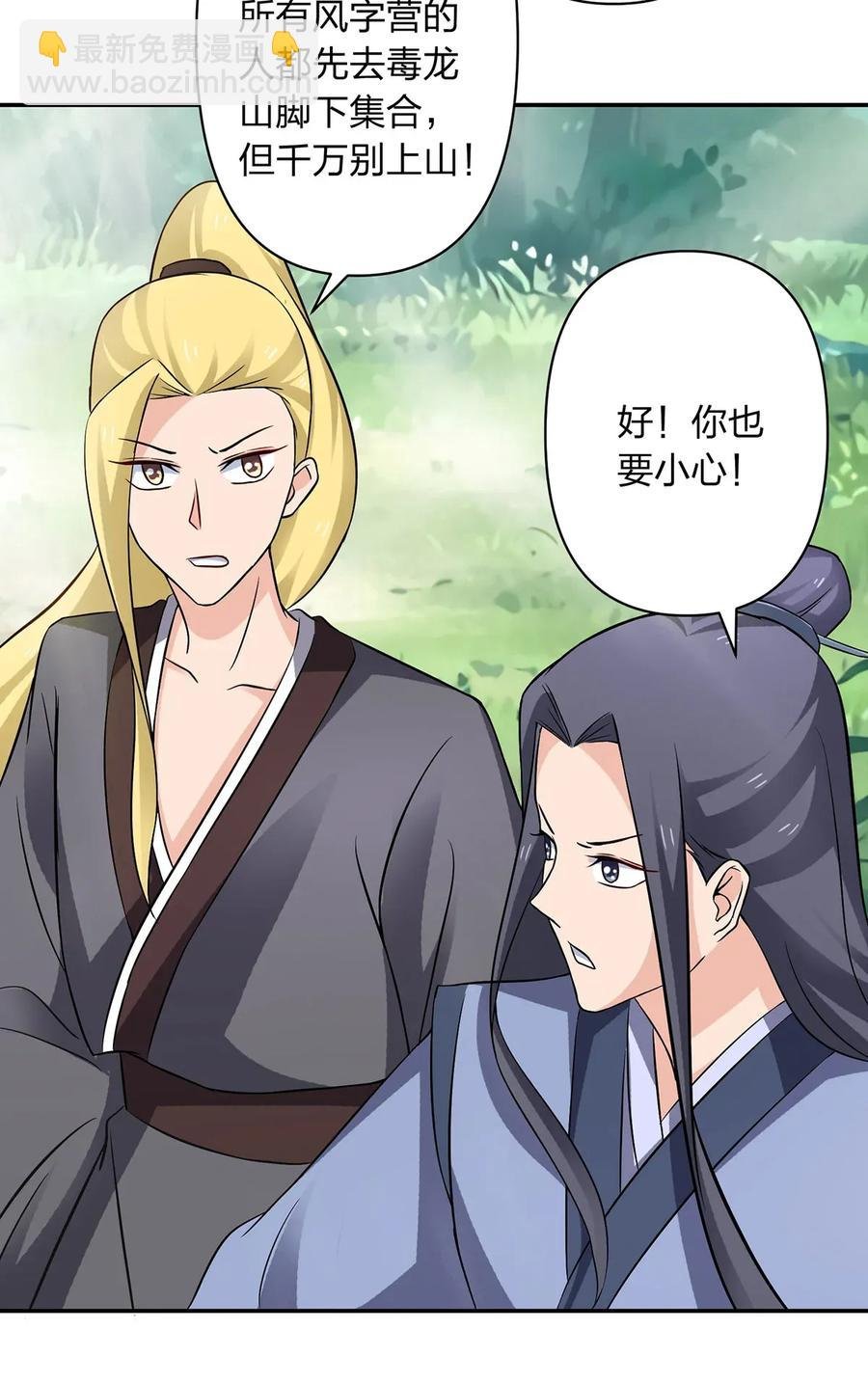 393 追踪