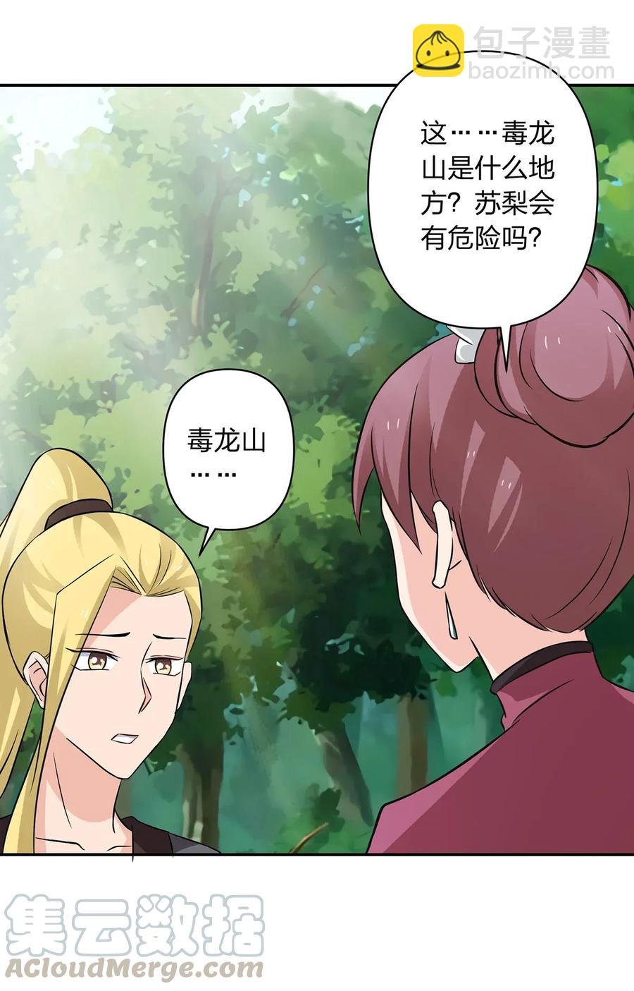 393 追踪