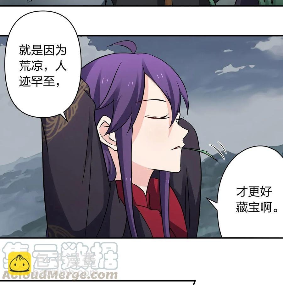 394 毒龙山