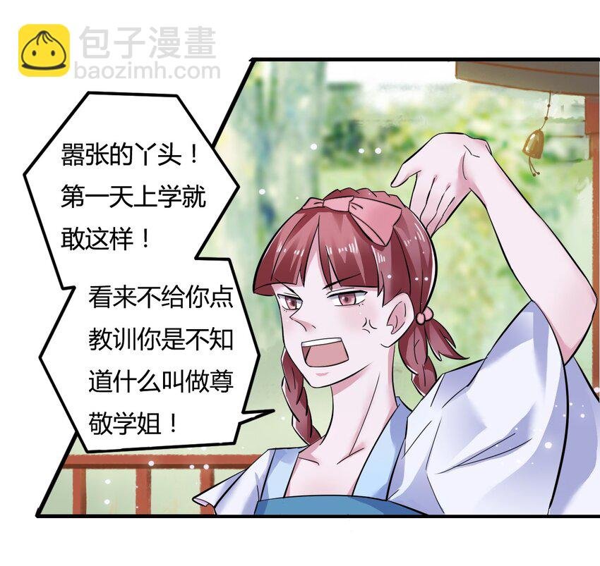 4 桃源三杰