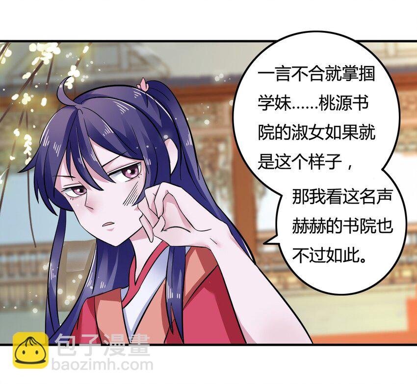 4 桃源三杰