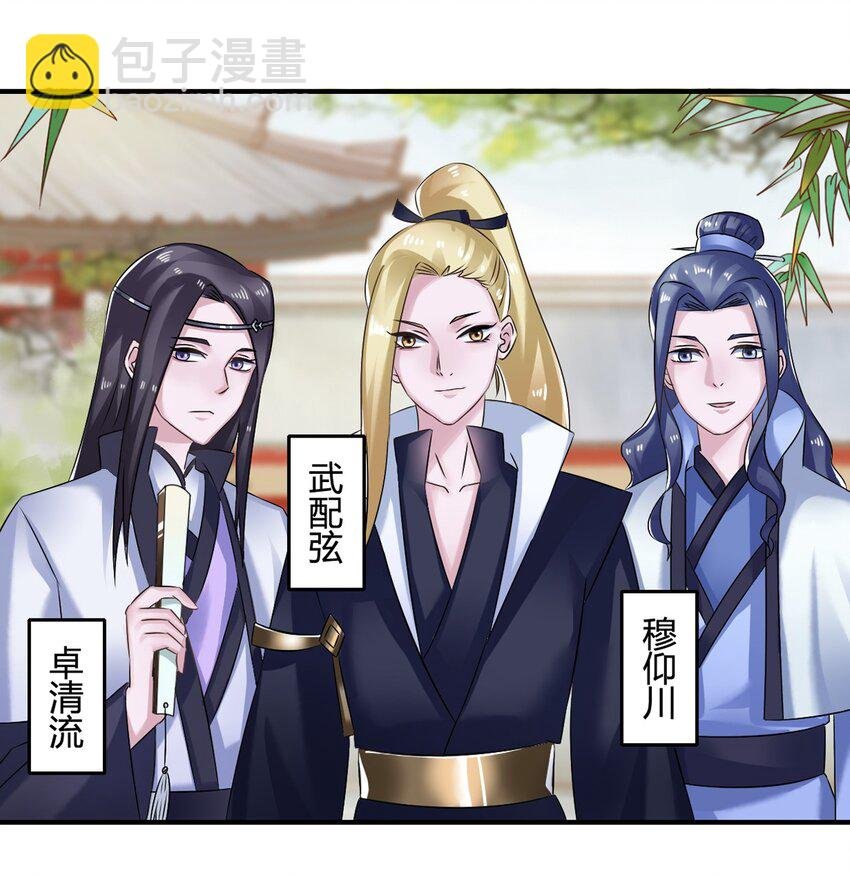 4 桃源三杰
