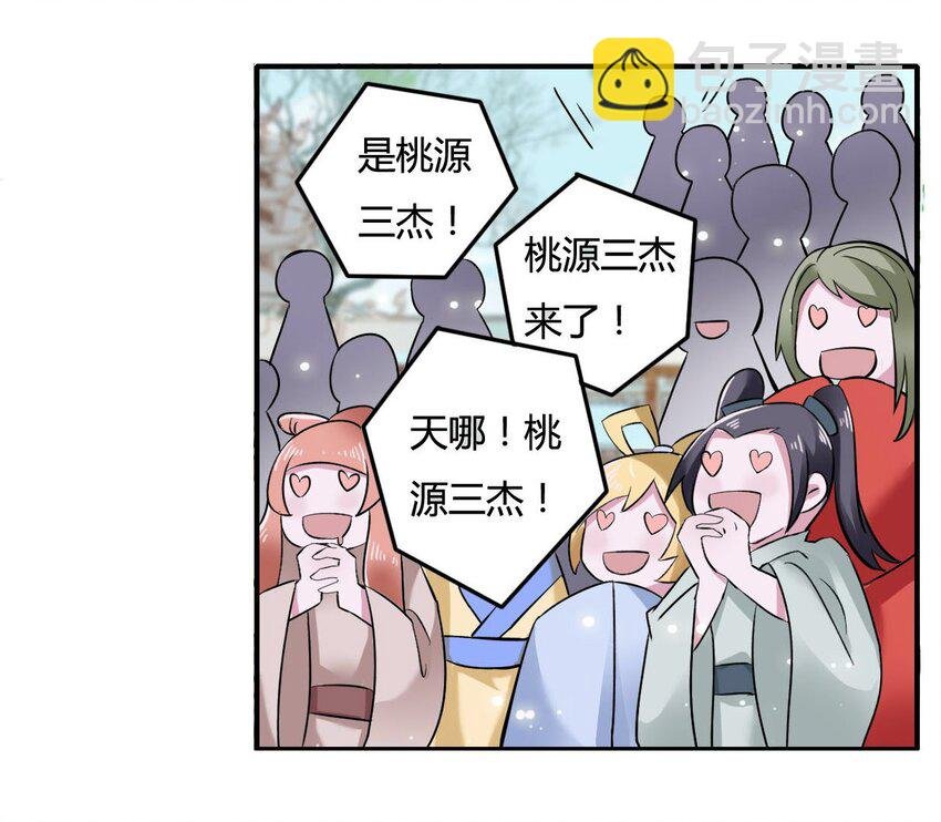 4 桃源三杰