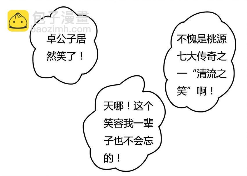 4 桃源三杰