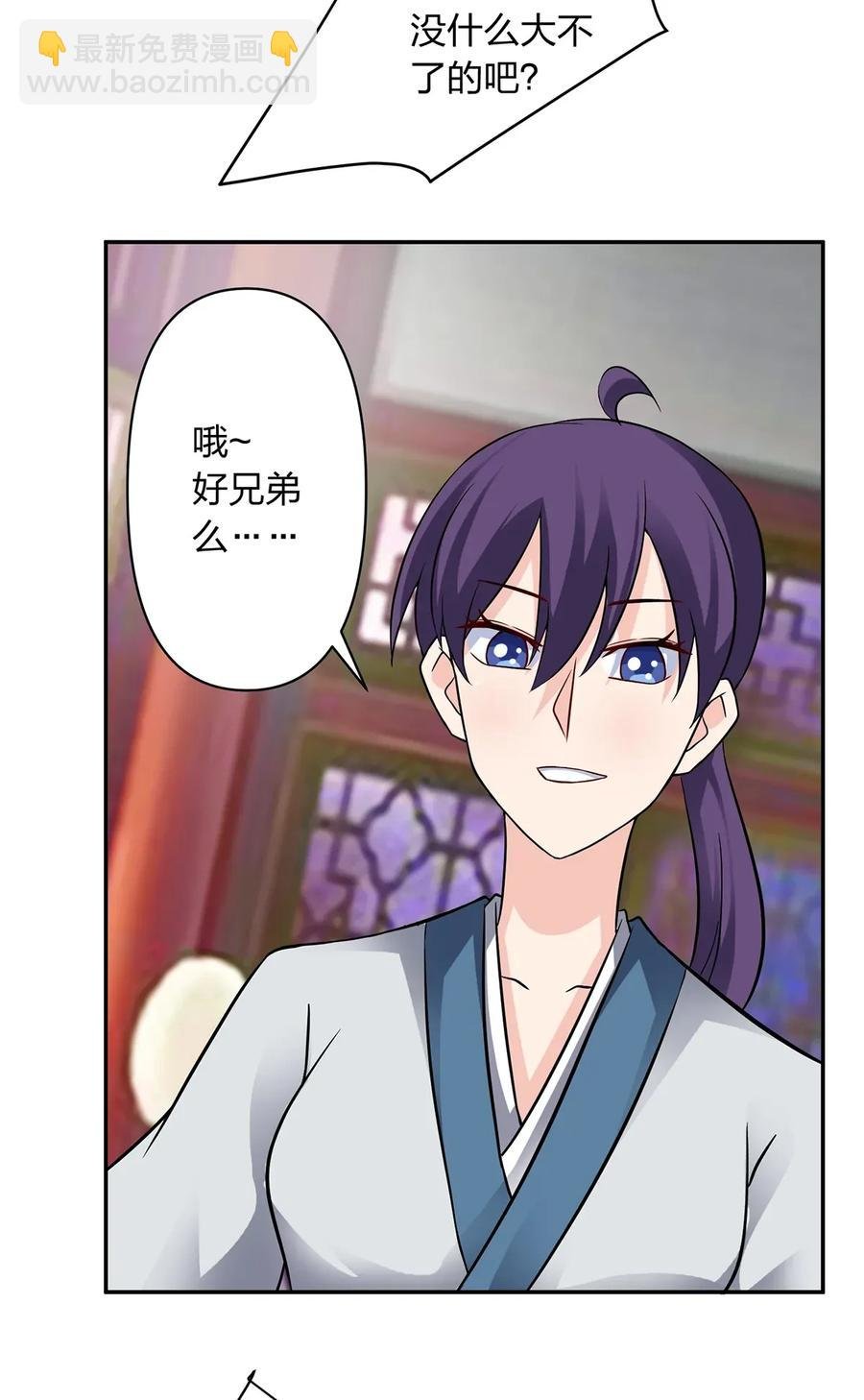 401 坦白