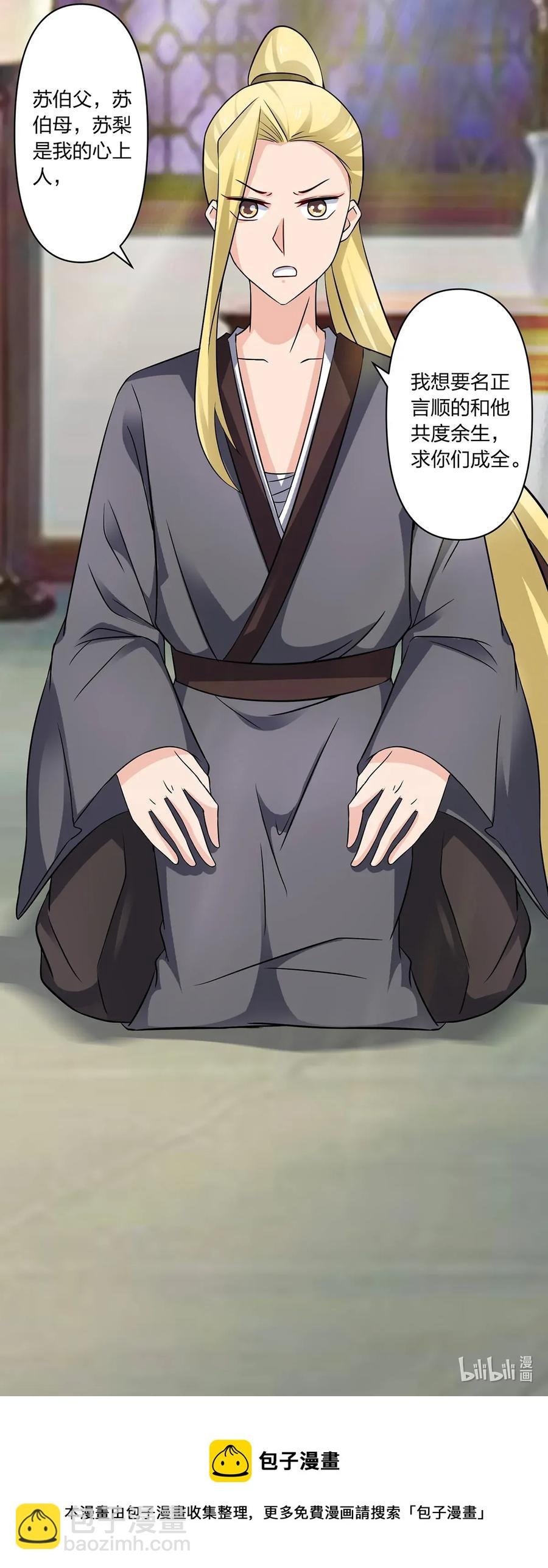 401 坦白