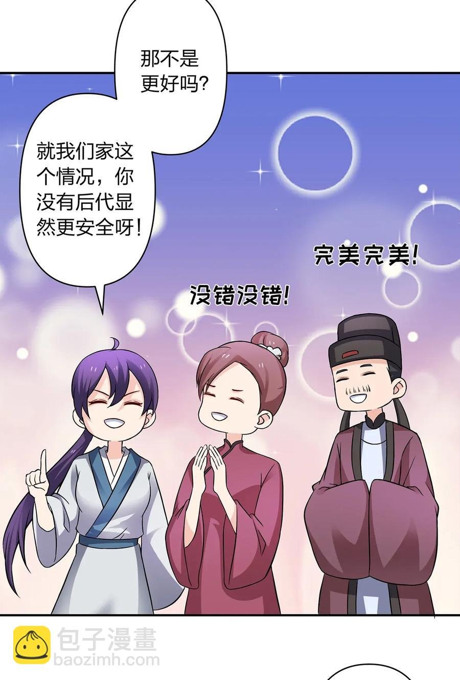 402 祝福